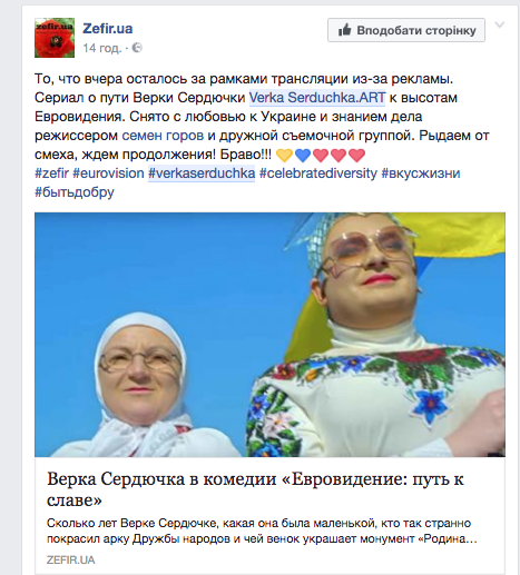 VERKA SERDUCHKA. Evrovision 2017