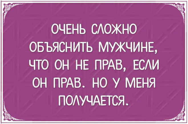 Прикольные картинки про женщин