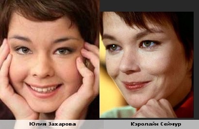 Смешные сходства