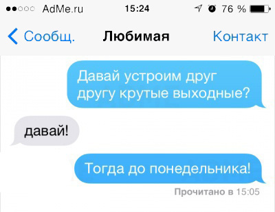 Переписки влюбленных