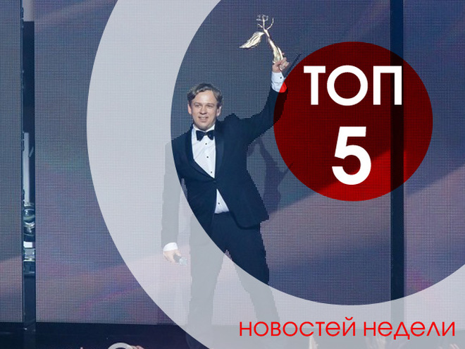 топ-5