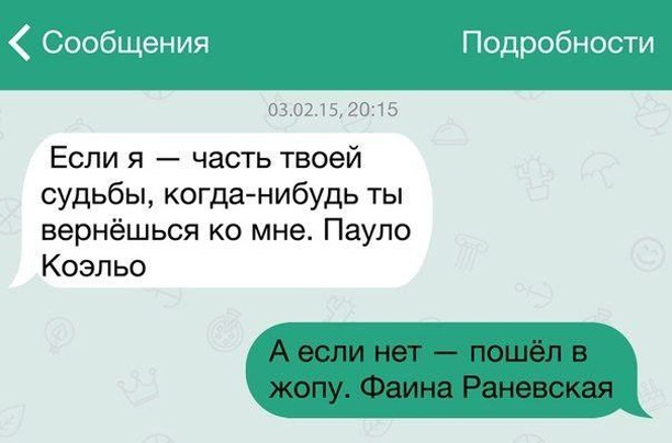 Жизненные переписки