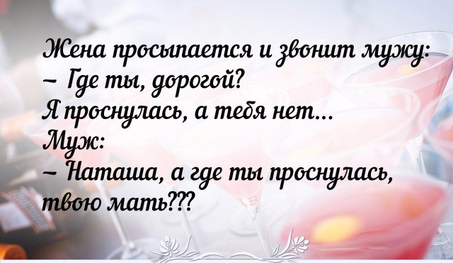 Прикольная подборка с текстом
