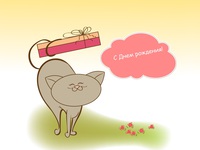 Открытка на День рождения