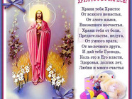 Привітання на Великдень