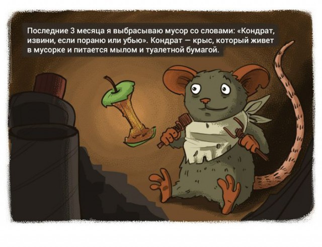 Картинки про повседневную жизнь