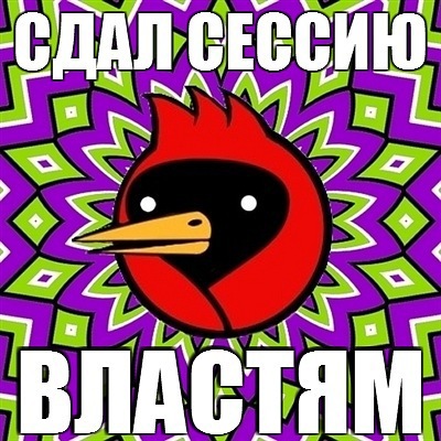 Омская птица