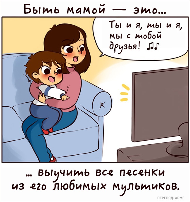 Быть мамой - это ...