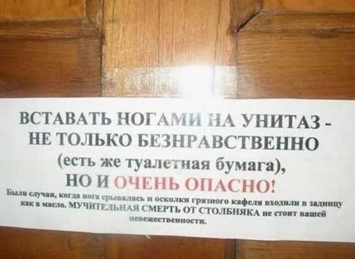 Смешные надписи