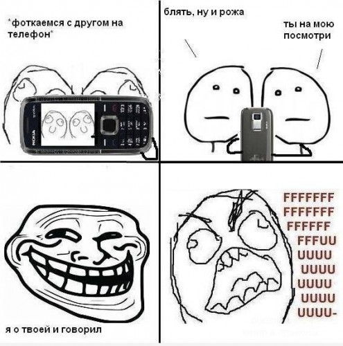 Смешные комиксы Fuuuu