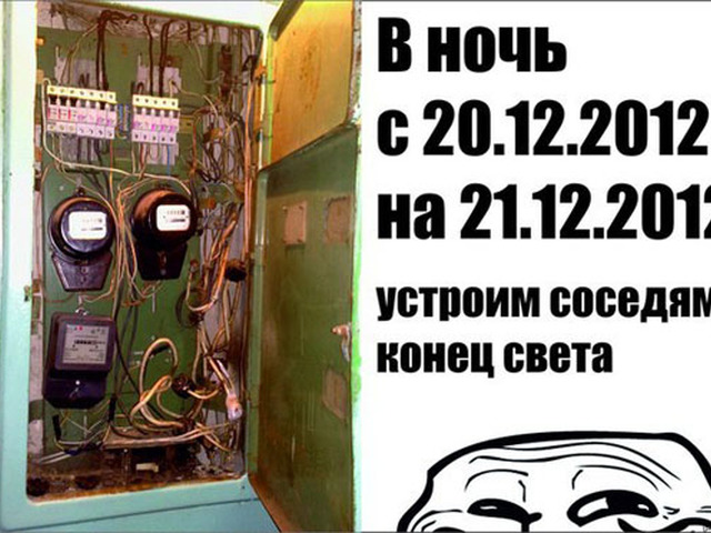 Картинки приветом, конец света прикольные картинки
