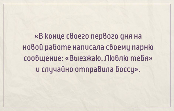 15 неловких ситуаций