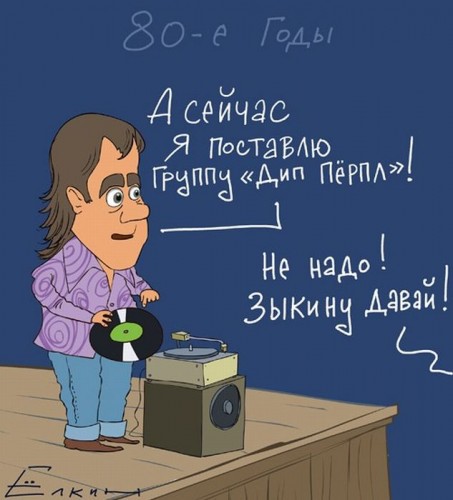 Политические карикатуры