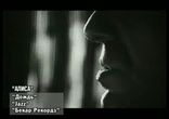 АлисА - Дождь