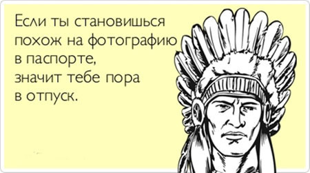 Отпускные Atkritki