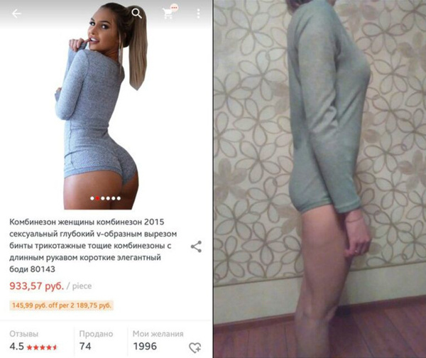 Покупки в Интернете. Ожидание и реальность