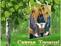 Красиві листівки до Трійці