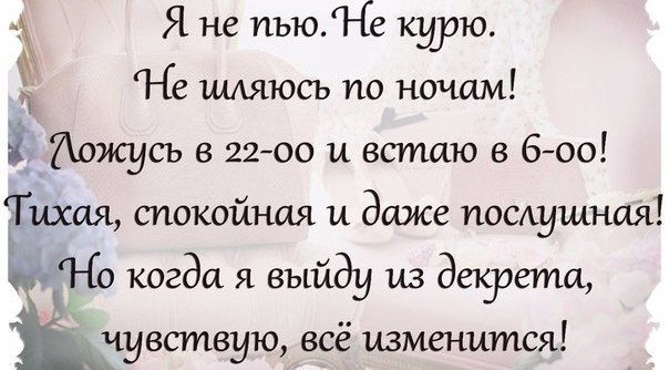 Афоризмы про женщин в картинках