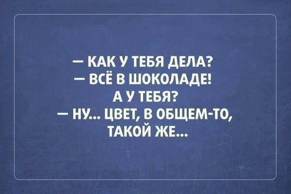 Прикольные картинки со смыслом