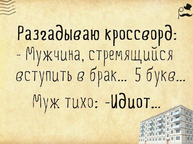 Замужество картинки с надписями