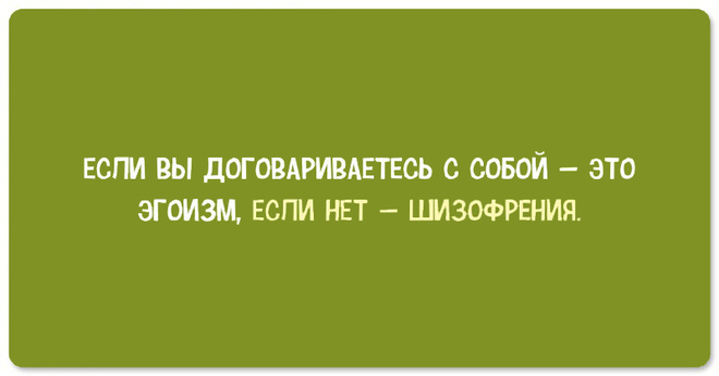Прикольные картинки про психиатров