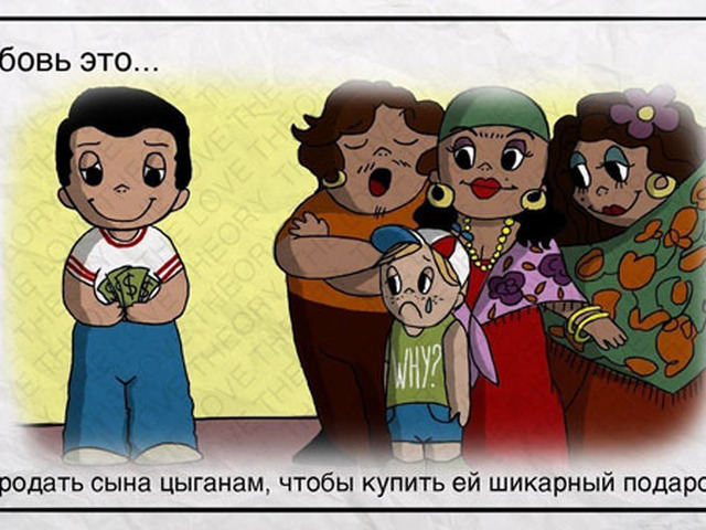 Картинки черный юмор про любовь