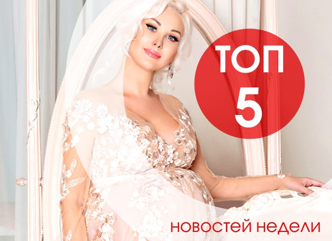 топ-5