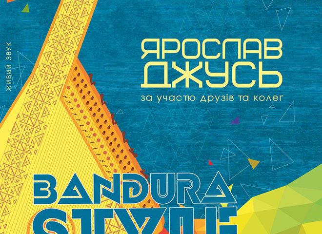 BANDURA STYLE