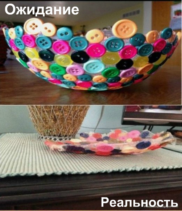 Когда старания не оправдались