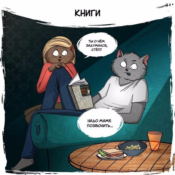 То, что держит нас на плаву