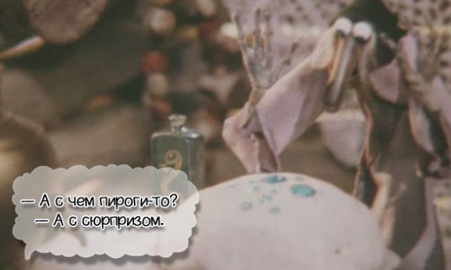 Цитаты из "Домовёнок Кузя"