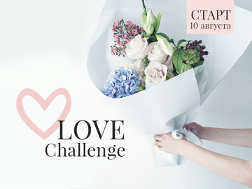 Love challenge