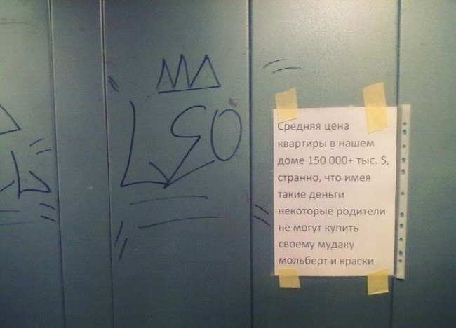 Смешные записки соседей