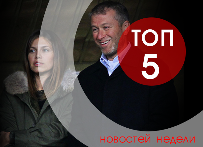 ТОП 5 недели (СOVER)