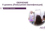 ШУГАРИНГ видео обучение
