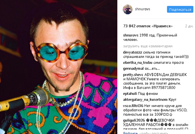 Сергей Шнуров и Элтон Джон (Instagram)