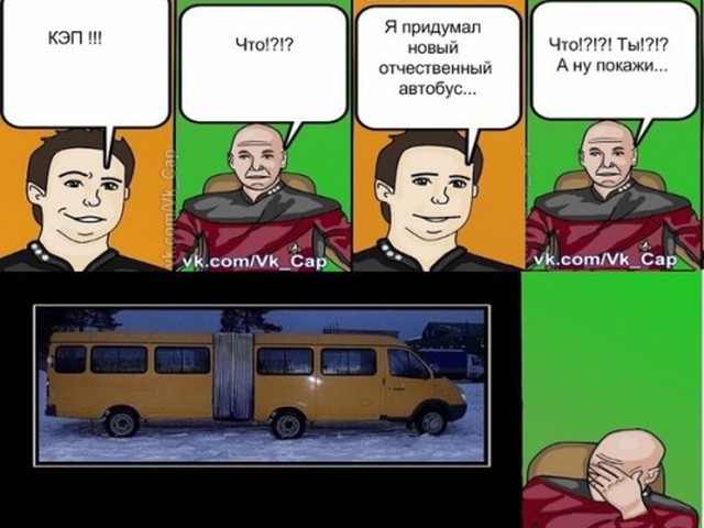 Приколы кэпа картинки