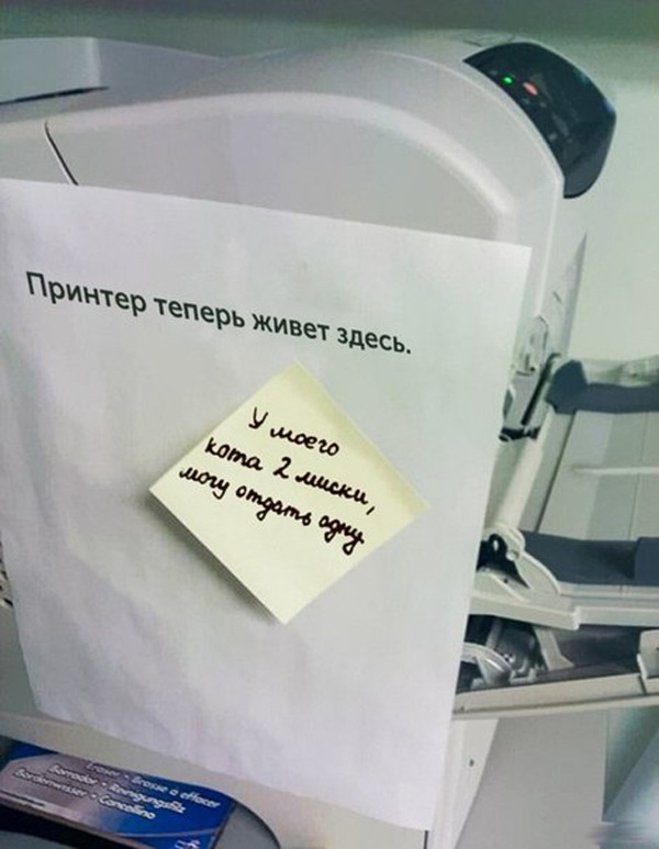 Смешные офисные записки
