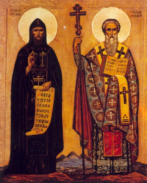 День святих Мефодія і Кирила