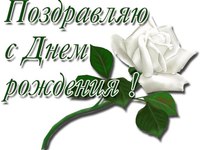 Листівки з Днем Народження