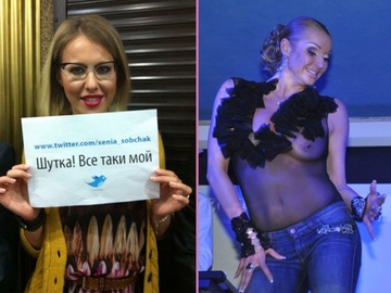 Ксения Собчак и Анастасия Волочкова
