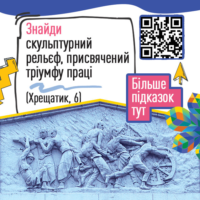 цікаві факти про києв