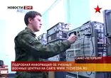 Учебно-военные центры. Новая техника будет освоена связистами