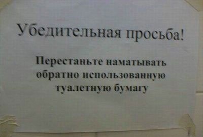 Смешные объявления