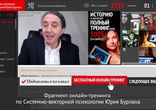 Если ты такой умный, то почему такой несчастный. Системно-векторная пс