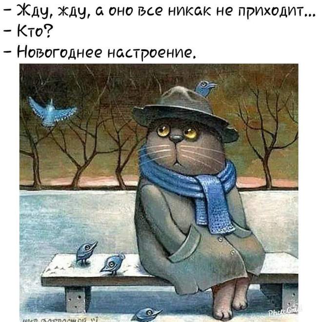 Новогоднее настроение
