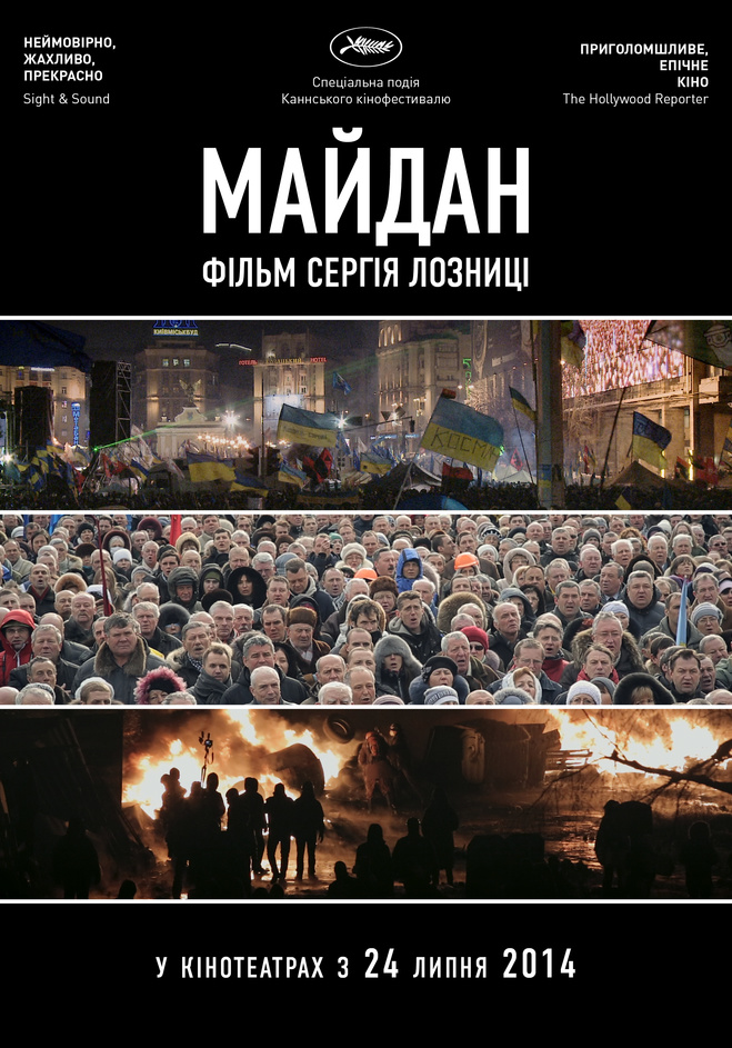 Фільми про Майдан