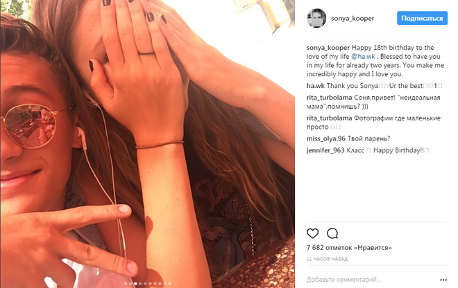 Соня Киперман (instagram)