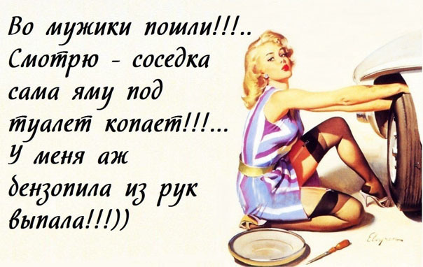 Картинки про женщин со смыслом