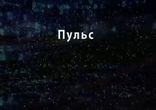 КоSтя FLASH - Вселенная